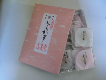 お土産