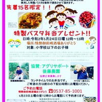 ありがとう感謝企画☆ 2020/05/25 12:32:36