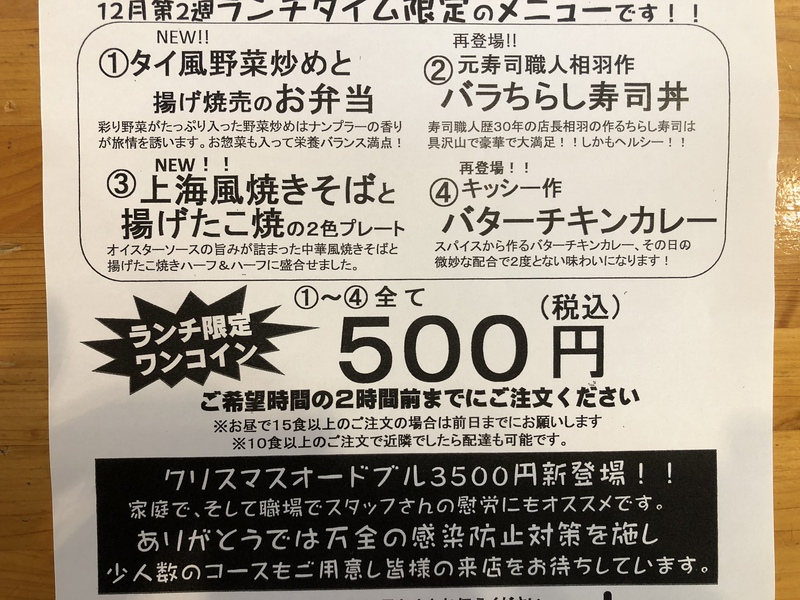 平日ランチ弁当☆