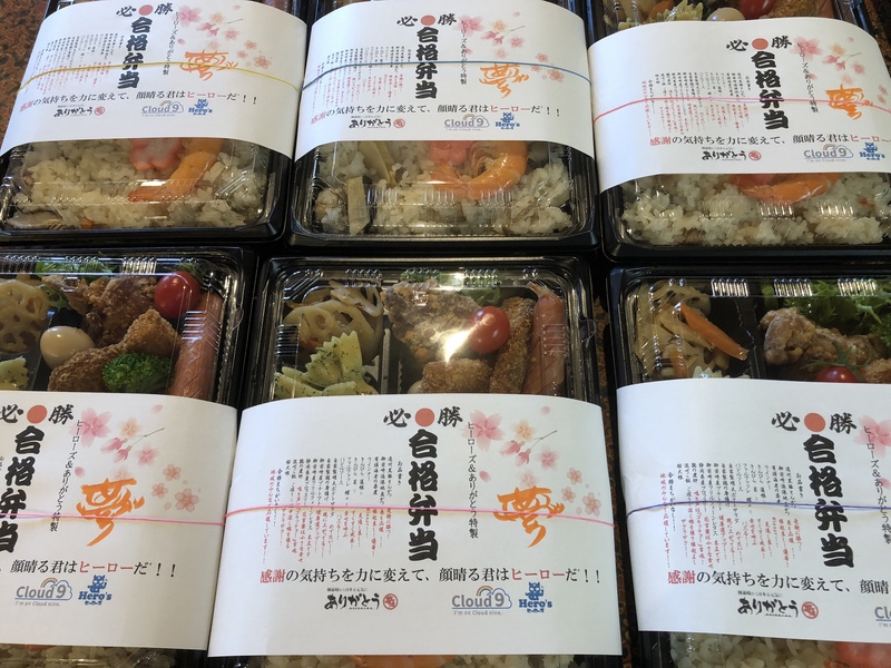 合格弁当☆