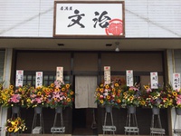 文治さん☆ 2015/07/07 16:02:00