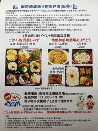 青空弁当☆ 2020/05/14 01:14:04