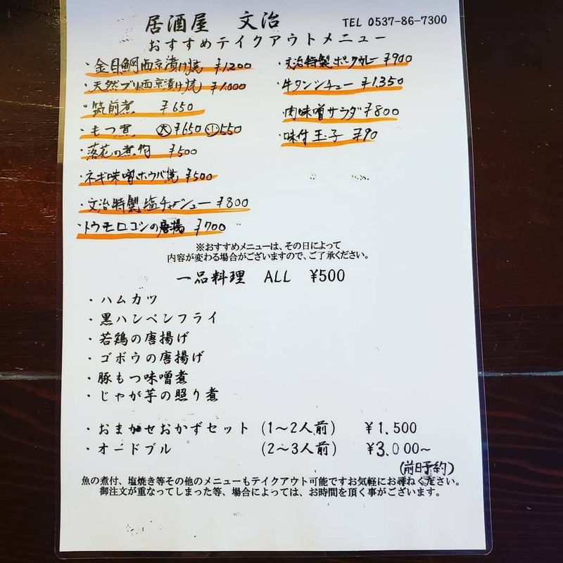 文治さん☆
