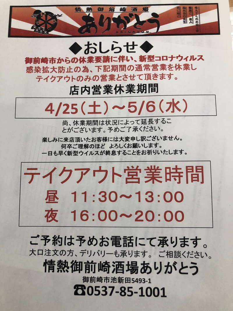 本日より