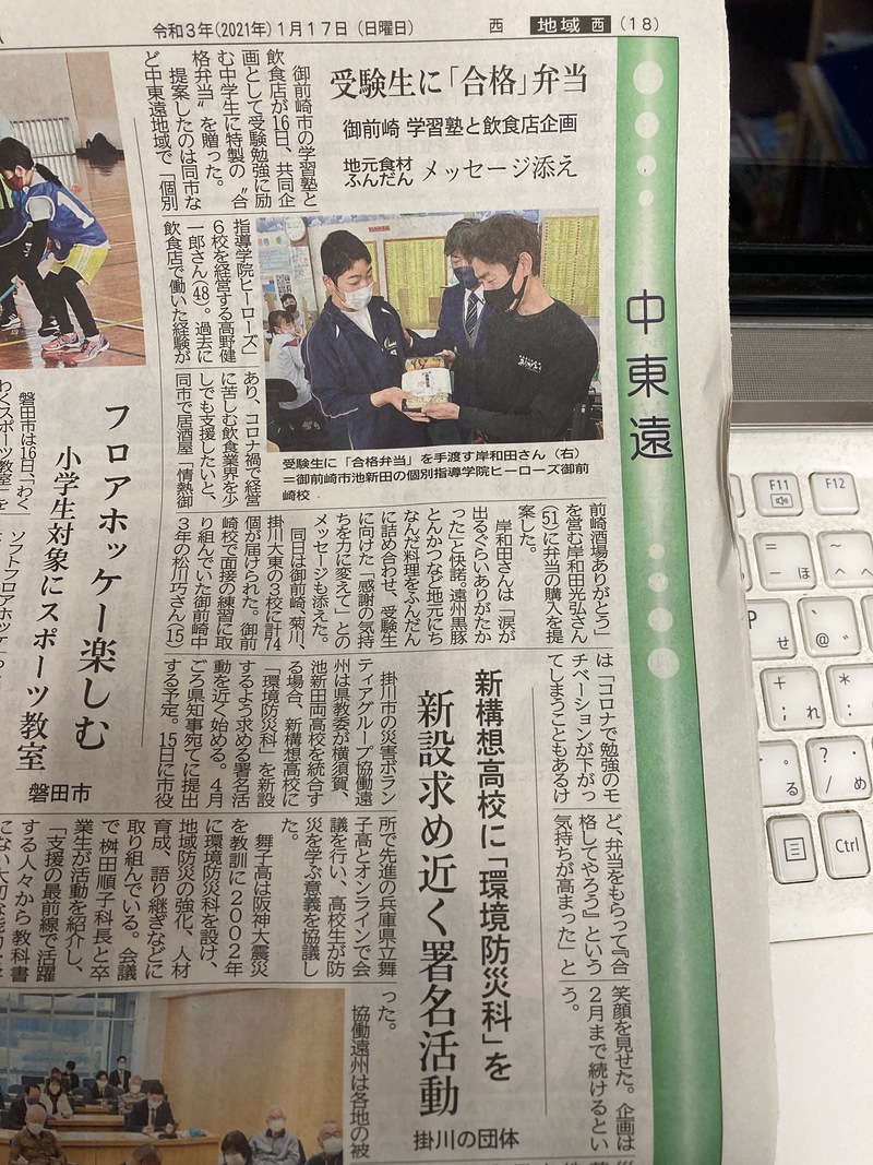 合格弁当☆