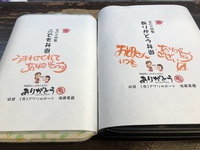 母の日☆ 2020/05/11 02:55:49