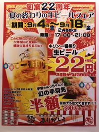 ２２周年☆ 2020/09/04 14:08:58