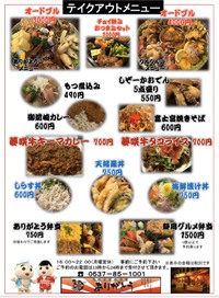 御前崎市でも 2020/04/24 13:42:00