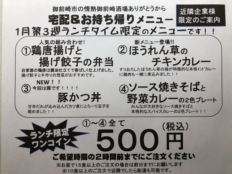 平日ランチ弁当☆
