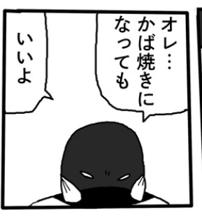 ☆トットと三太郎のカバさがし☆