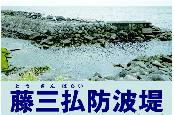 ☆藤さんが一人で積み上げた石堤or色彩心理☆