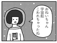 ☆おやすみみかん☆