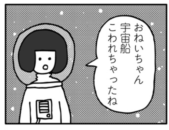 ☆おやすみみかん☆