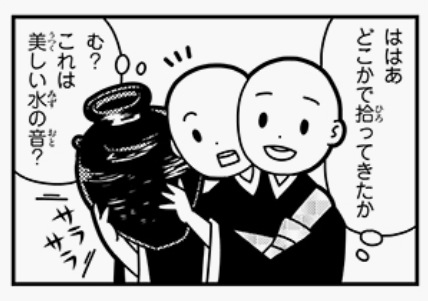☆不思議なおくりもの☆