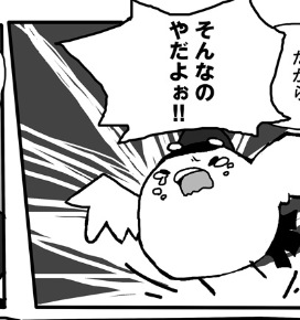 ☆トットと三太郎のカバさがし☆