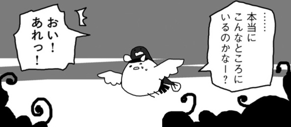 ☆トットと三太郎のカバさがし☆