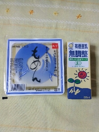 豆腐と豆乳