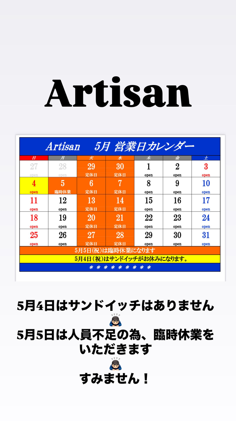 5月の新商品