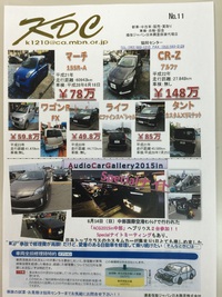 協同センター  チラシ 2015/07/31 20:28:30