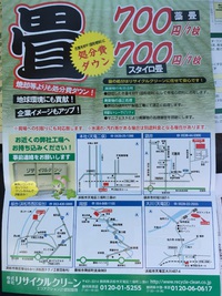 たたみ処分致します。 2015/09/11 16:36:56