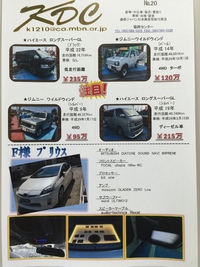協同センター  キャンペーンやってます。 2016/06/03 21:39:42