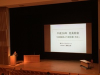 リサイクルクリーン社員総会 2016/05/07 18:15:30