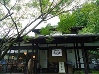 麺処天小屋