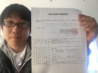 事務所登録完了 2018/01/12 14:55:03