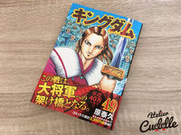 キングダム４９巻やっと買えました 2018/01/23 13:55:27