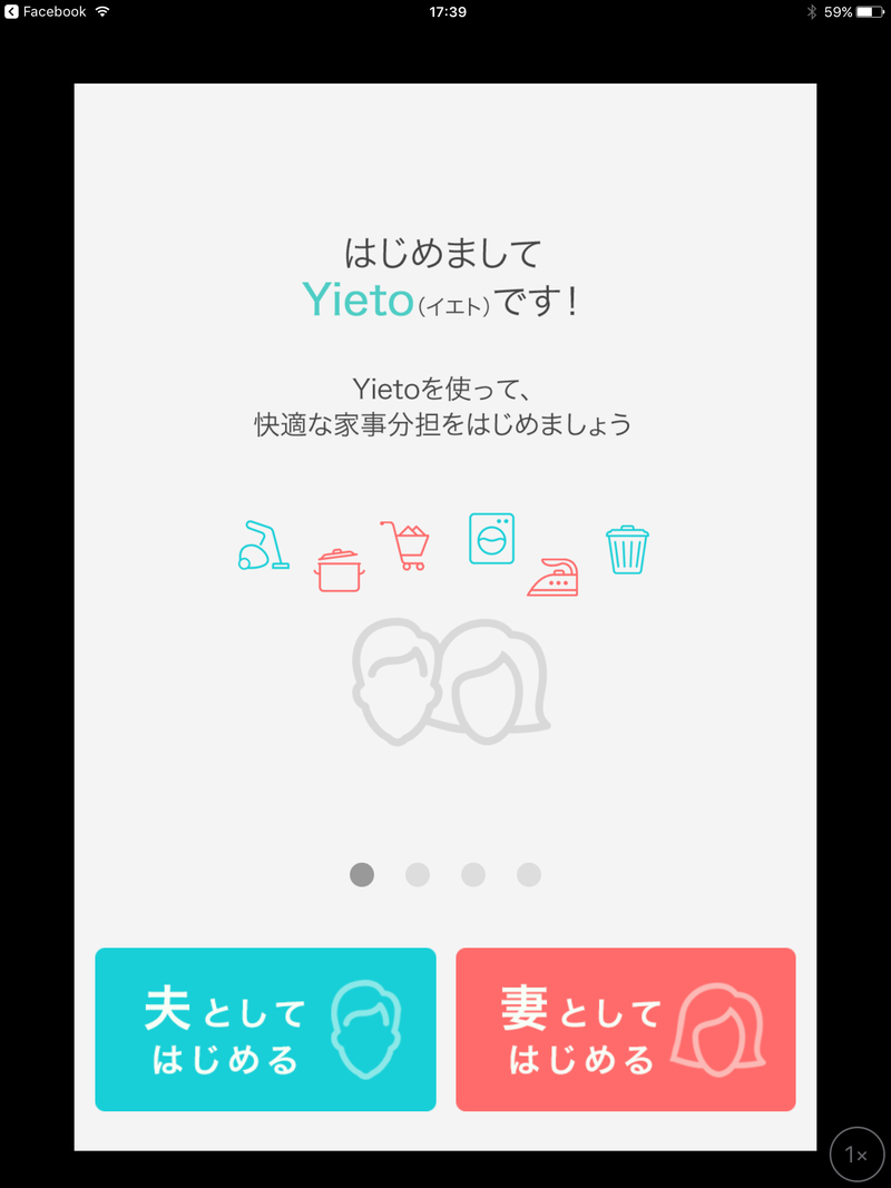【名もなき家事】家事分担を可視化できる「Yieto（イエト）」というアプリを使ってみました。