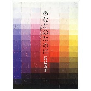 映画『天のしずく』