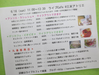 本日、ライブカフェです♪スイーツ紹介☆