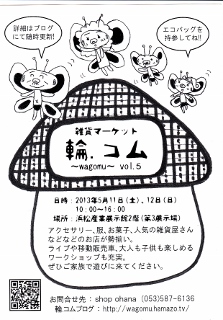 shop ohana さん