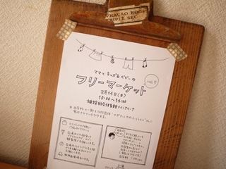 春のイベント出店情報♪