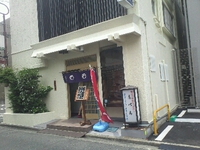 肴町ランチ☆