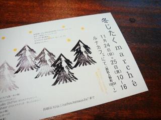 今週末のイベント情報