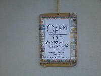 天然酵母パン3回目と小さなお花の会♪