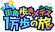 明日は『とびっきりしずおか』に出ます☆