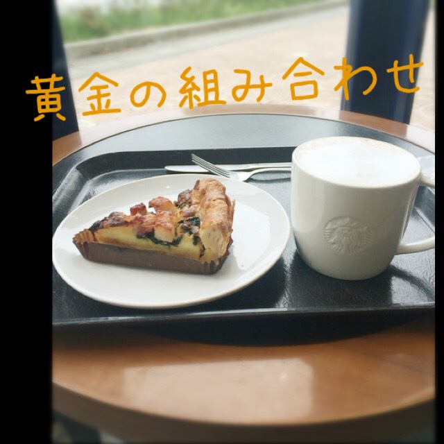 【スタバ 】私的黄金の組み合わせ！