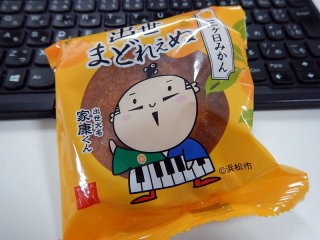 ｢出世まどれえぬ｣をたべながら。