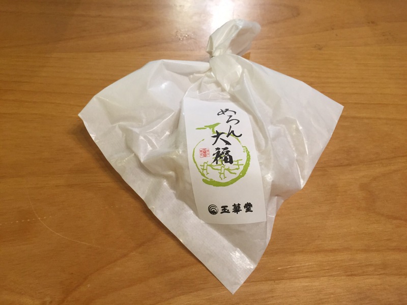磐田 玉華堂 【メロン大福】