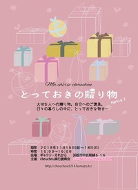 イベントのお知らせ 2018/10/17 13:32:35