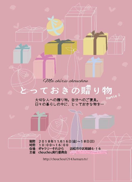 イベントのお知らせ