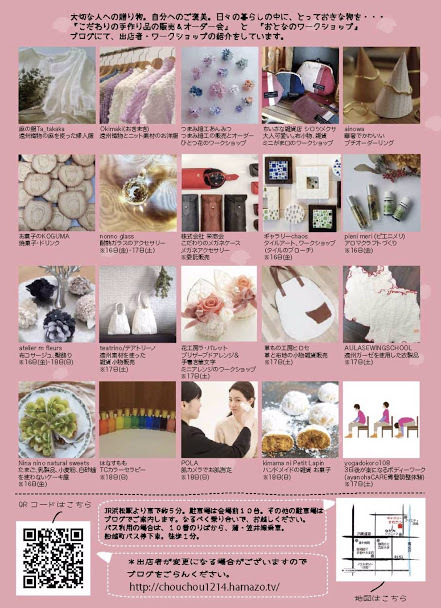 イベントのお知らせ