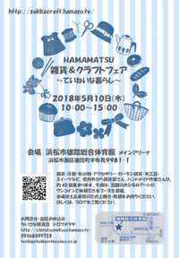 イベントのお知らせ 2018/04/25 11:37:29