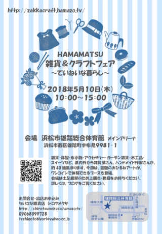 イベントのお知らせ
