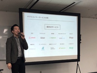 シェアリングエコノミーセミナーを受講してきました！ 2019/12/02 16:17:58