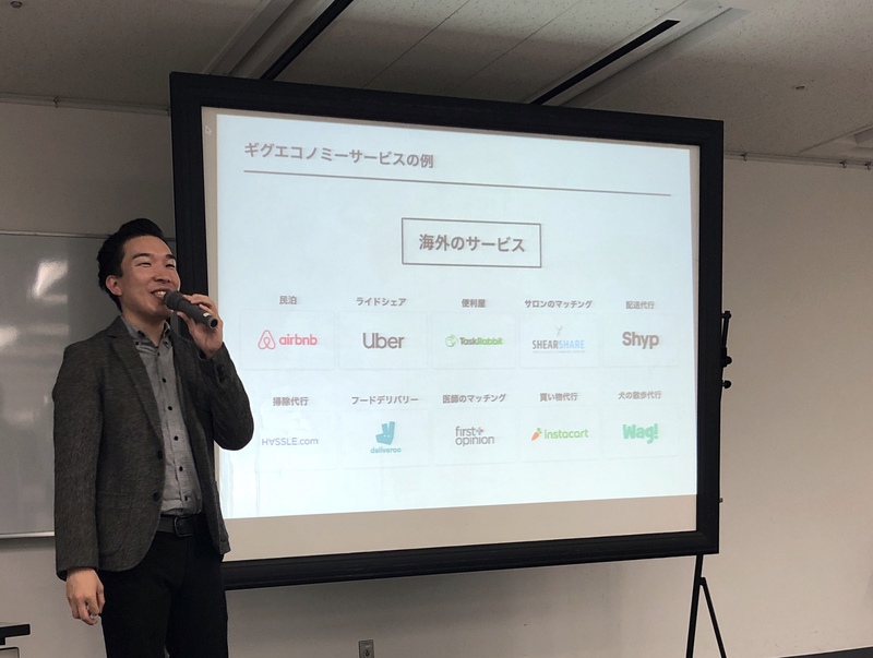 シェアリングエコノミーセミナーを受講してきました！