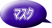 飛沫感染の防止②　検証 2022/11/23 08:21:52