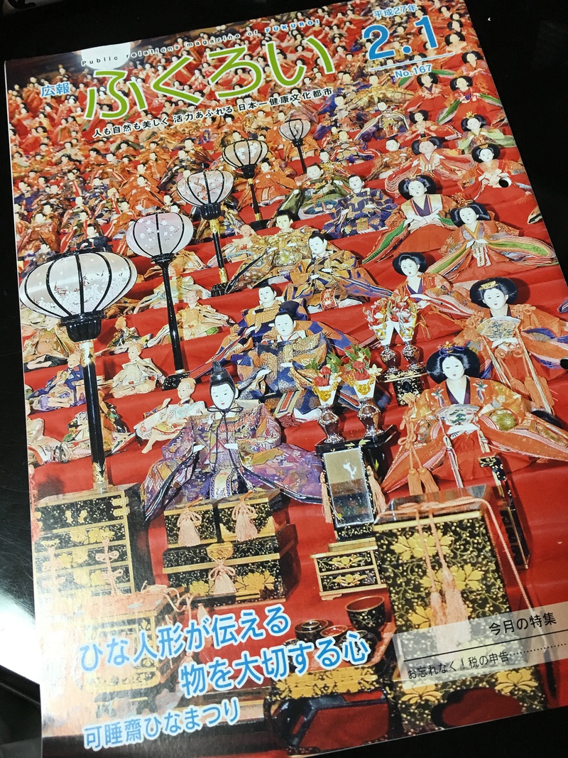 今更ですがご報告【袋井市の子育て支援センター共通のシンボルマークに採用☆】